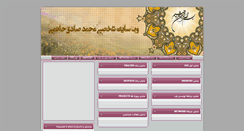 Desktop Screenshot of progman.ir
